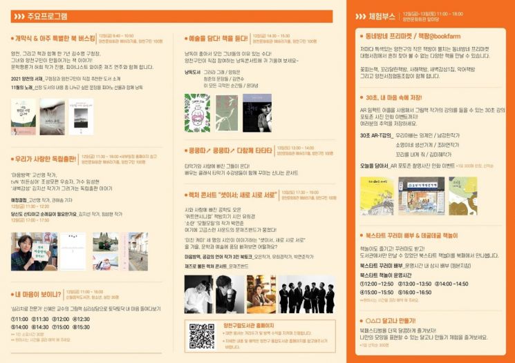 코로나 고통에 대한 위로! ...강북구·송파구·양천구 '음악회·북콘서트' 등 개최 