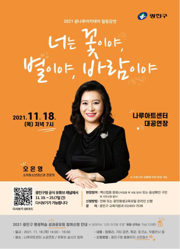 코로나 고통에 대한 위로! ...강북구·송파구·양천구 '음악회·북콘서트' 등 개최 