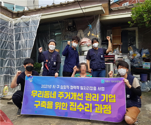 영등포건축학교 청년들 지역 주거환경 개선 해결사로 똘똘 뭉쳐 