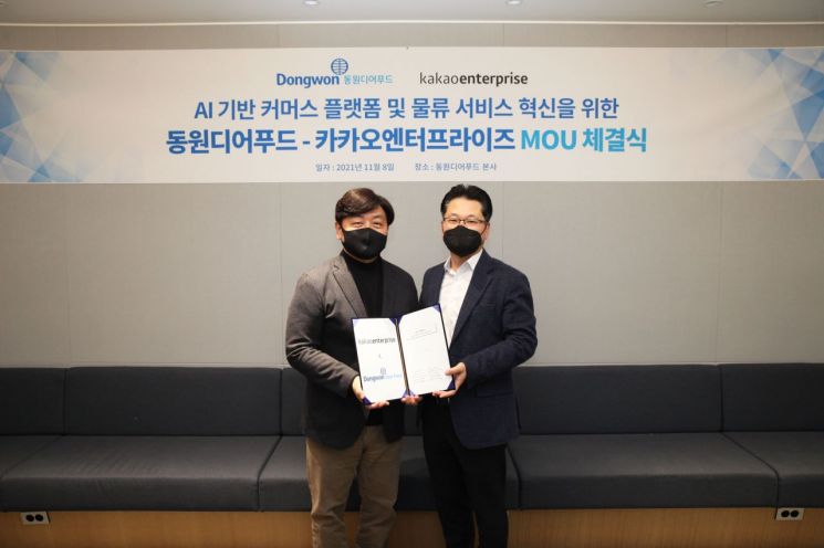 카카오엔터프라이즈·동원디어푸드, AI기반 커머스·물류 혁신 협약