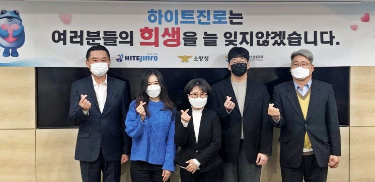 하이트진로, 소방유자녀에 장학금 등 기증…올해 지원 규모 확대