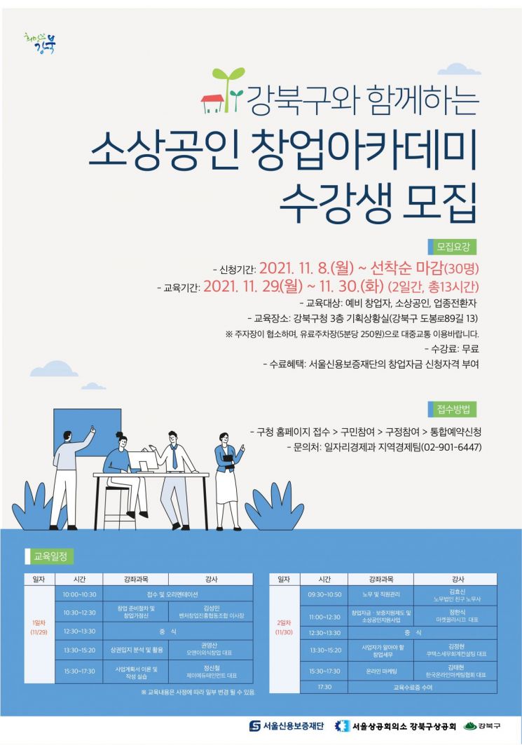 소상공인의 일상회복!...양천구 ‘착한소비 캠페인’ 재가동