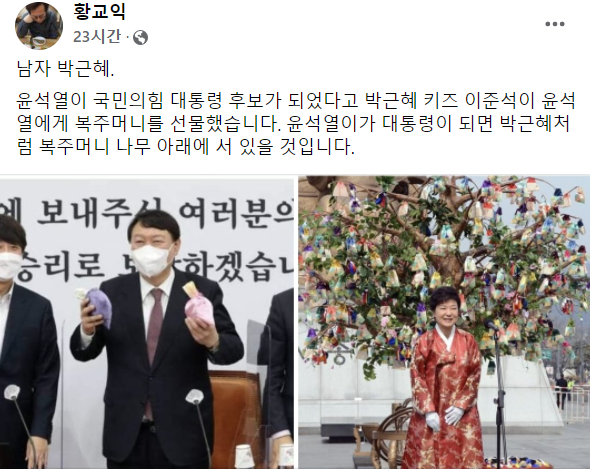 사진=황교익 페이스북 캡처