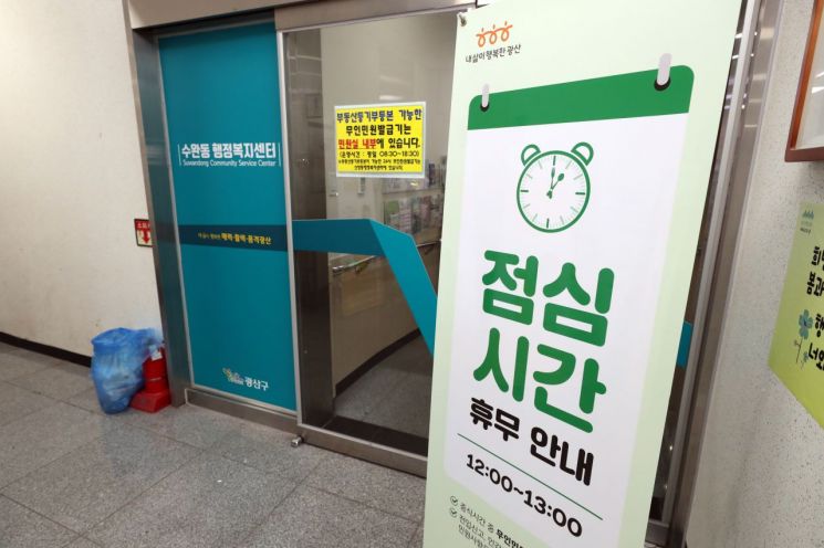 "공무원도 사람이다" vs "연차 쓰고 가야 하나" '점심시간 휴무제' 어떻게 생각하십니까