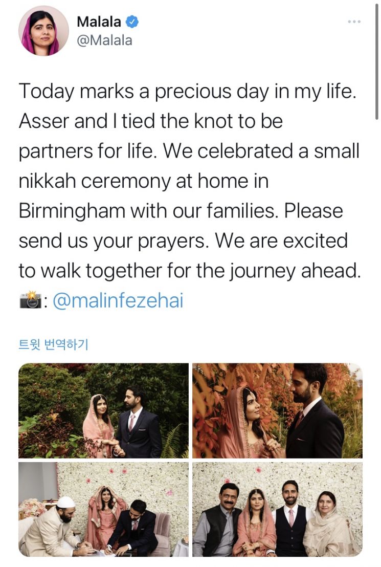 최연소 노벨평화상 수상자 말랄라 유사프자이, 英서 결혼식 올려