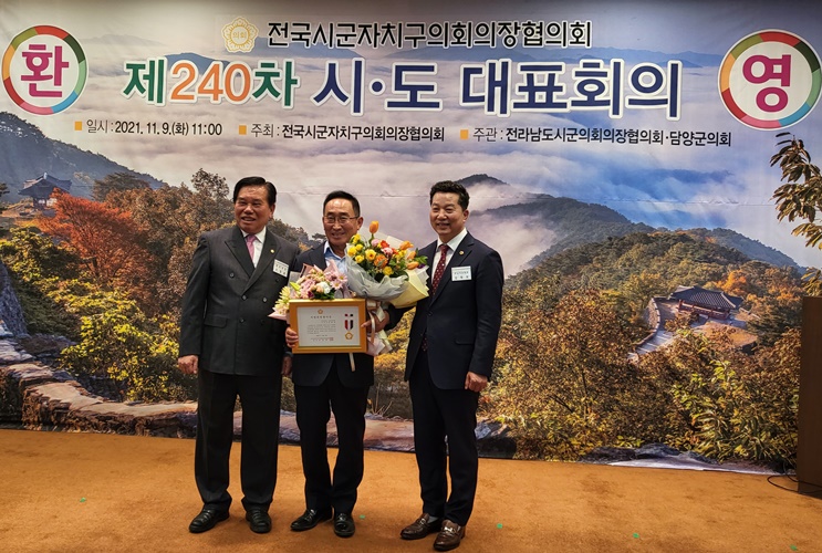 (가운데)안원준 신안군의회 부의장이 제240차 전국시군자치구의회의장협의회 시도대표회의에서 의정봉사상을 받았다. ⓒ 아시아경제