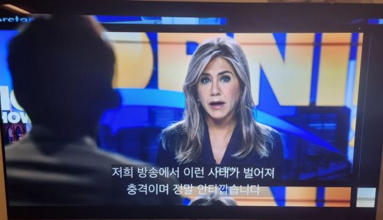 애플TV 4K 화면에 나온 애플TV플러스(+) 오리지널 시리즈 '더 모닝 쇼' 한 장면