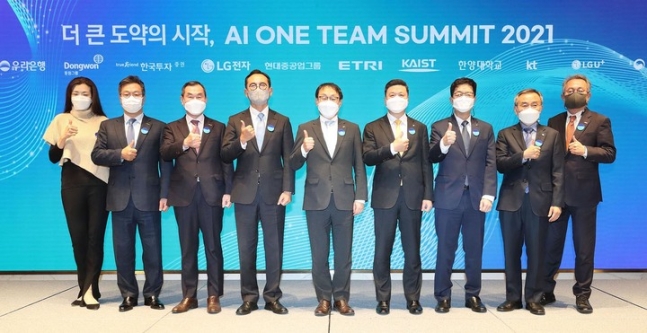 KT, 'AI 원팀 서밋 2021' 열고 산학연 AI 협력 강화