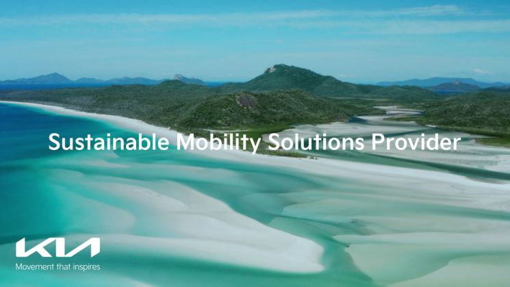 기아가 지속가능 기업 비전인 '지속가능한 모빌리티 솔루션 프로바이더(Sustainable Mobility Solutions Provider)'를 발표하고 핵심 추진 과제로 '2045년 탄소중립'을 제시했다.

사진제공=기아