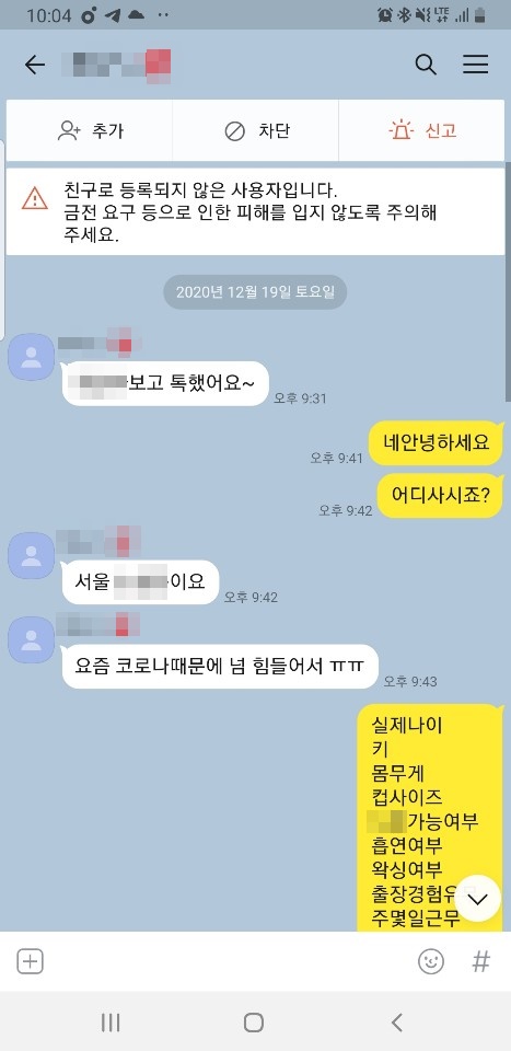 코로나 틈타 가정집까지 출장 성매매…연합체 만들어 치밀하게 운영