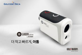골프버디 GB 레이저 아톰 "신용카드처럼 작고 가볍다"