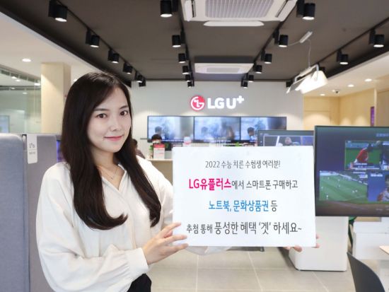 이통사, '미래 잠재고객' 51만 수험생 공략 3社 3色 이벤트