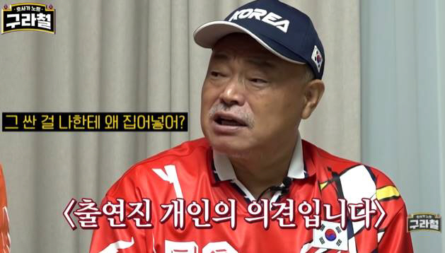 지난 5일 유튜브 채널 '구라철'에 출연한 가수 김흥국. /사진=유튜브 채널 구라철 캡처