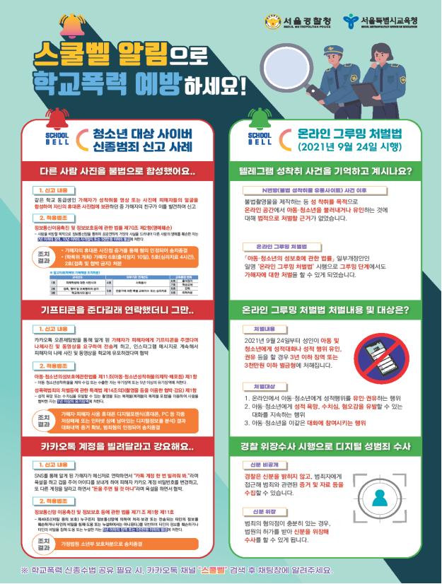 한국기초안전협회 이미지