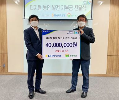 지난 12일 서울 강남구 NH저축은행 본사에서 열린 ‘디지털 농업 관련 기부금 전달식’에서 기념촬영을 하고 있는 최광수 NH저축은행 대표(왼쪽)와 신종현 농협재단 사무총장. 사진=NH저축은행