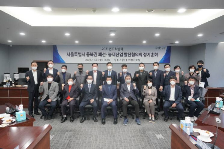 서울시 동북권 패션·봉제산업 발전協, 봉제업체 숙원 원단폐기물 처리 공동대응 합의
