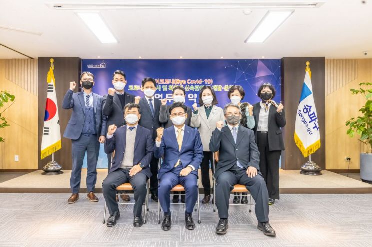 박성수 송파구청장 창의행정 끝 어디?...지자체 최초 ‘Bye코로나’ 앱 개발