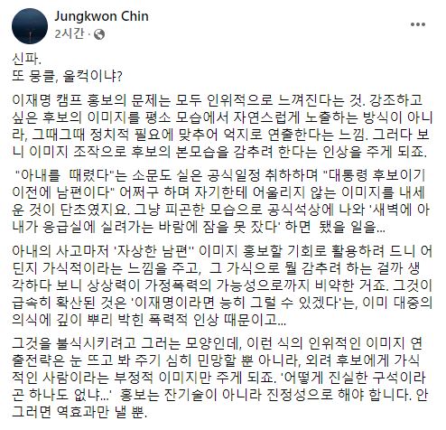 진중권 전 동양대 교수가 이재명 더불어민주당 대선 후보를 비판했다. [사진=진중권 전 동양대 교수 페이스북 캡처]