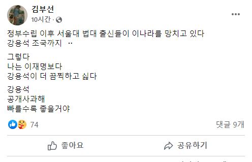배우 김부선 씨가 강용석 변호사와의 갈등을 드러냈다. [사진=배우 김부선 씨 페이스북]