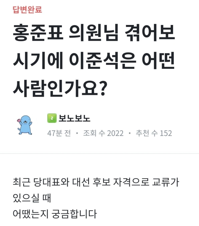 '청년의 꿈' 플랫폼 '청문홍답' 게시판은 누리꾼들이 질문을 하면 홍 의원이 직접 답글을 등록하는 방식이다. / 사진=인터넷 홈페이지 캡처