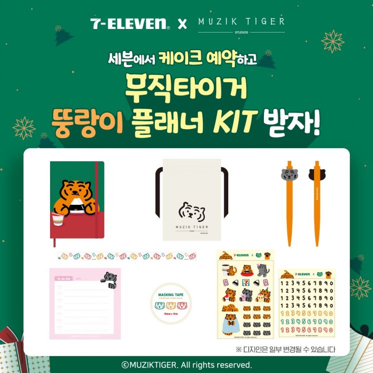 세븐일레븐이 오는 21일까지 내년 호랑이해를 앞두고 ‘무직타이거 뚱랑이 다이어리’ 증정 이벤트를 진행한다.