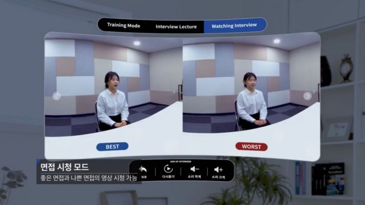 LG유플러스, VR로 혼자 연습하는 ‘U+VR모의면접’ 출시