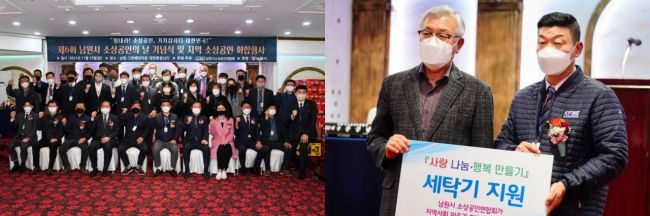 남원시 ‘제6회 소상공인의 날 기념식’ 개최