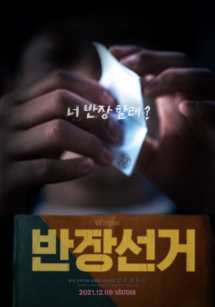 프레임 벗어나 감독으로…이제훈→박정민 '언프레임드' 4色 포스터