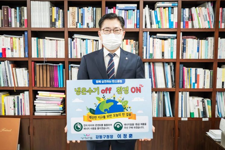 [포토]오승록 노원구청장 사랑의 온도탑 제막식 참석