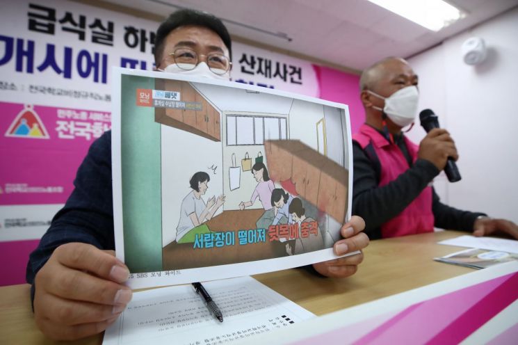 전국학교비정규직노동조합 경기지부 조합원들이 15일 오전 서울 용산구 전국학교비정규직노동조합에서 경기도 화성 한 고등학교 급식 근로자 하반신마비 산재사고 국민청원 개시에 따른 기자회견을 하고 있다. [이미지출처=연합뉴스]