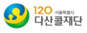 서울시 120다산콜, 서울기술연구원과 업무협약…전문가 협업