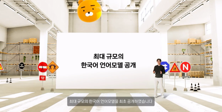 카카오브레인, 한국어 초거대 AI 언어모델 'KoGPT' 공개