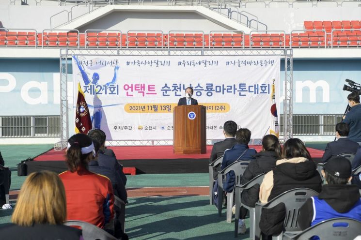 순천시, 제21회 순천남승룡마라톤대회 언택트 개막