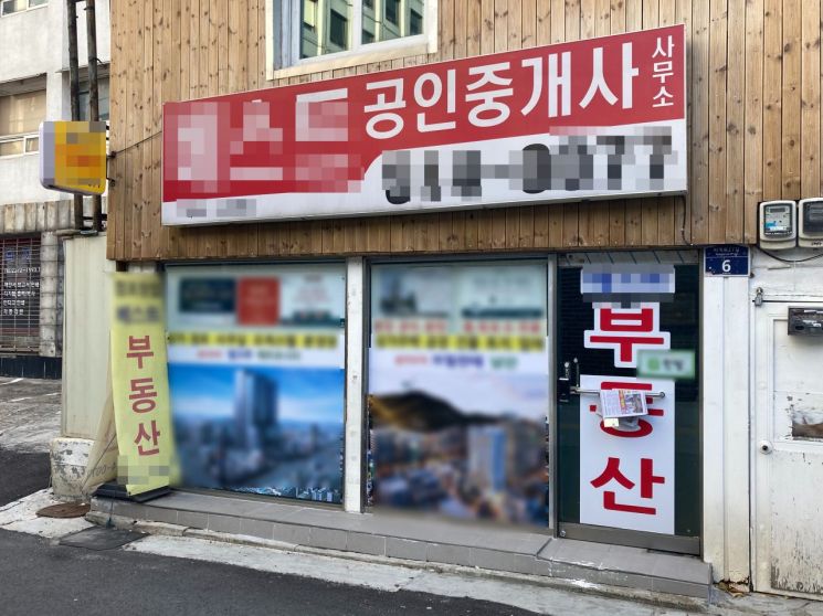 서울 중구 충무로 골목에 위치해 있는 한 부동산의 모습. /사진=김서현 기자 ssn3592@