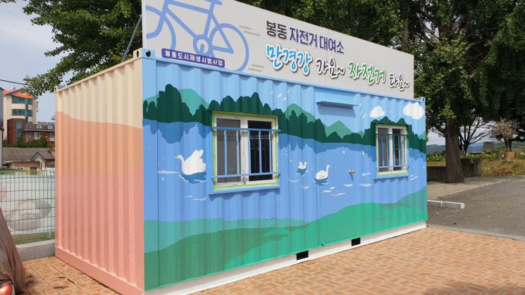 Wanju-gun Urban Regeneration Support Center Operates Bicycle Rental Station in Bongdong-eup