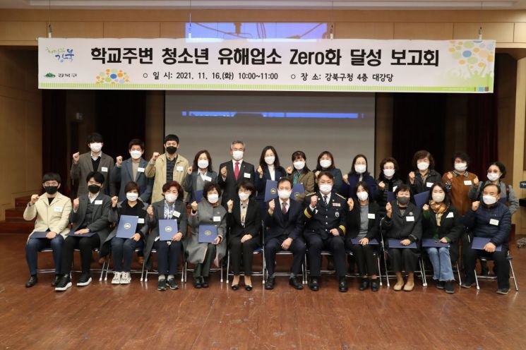 박겸수 강북구청장, 학교주변 유해업소 새 단장 유공자 표창