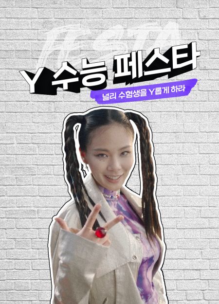 이통사, '미래 잠재고객' 51만 수험생 공략 3社 3色 이벤트