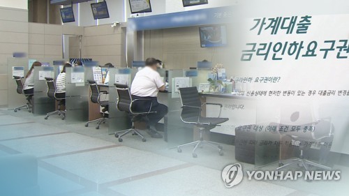 [이자놀이 빠진 은행]"금리급등 방법 없다"…기댈 곳은 금리상한형 주담대