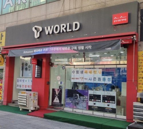 서울 시내 한 휴대폰 대리점 전경(기사 내용과 무관)