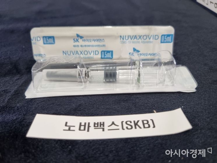 노바백스 백신 허가…SK바사 ‘1회용 주사제’로 개량 제조(종합)