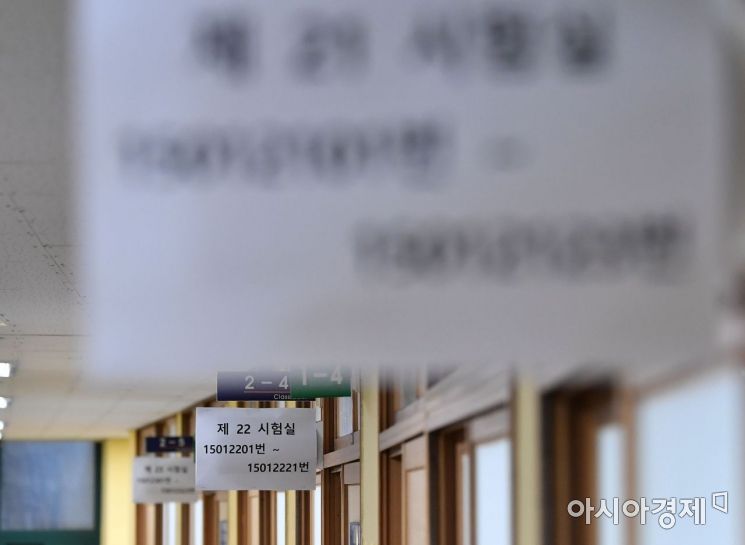 18일 오전 서울 종로구 경복고등학교에서 2022학년도 대학수학능력시험이 치러지고 있다.