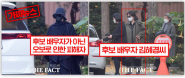이재명 더불어민주당 대선 후보가 16일 자신의 페이스북에 올려 검정 망토 등을 착용한 인물을 배우자 김혜경씨라고 주장한 더팩트의 보도를 '가짜뉴스'라고 밝혔다./사진=이 후보 페이스북 캡처.