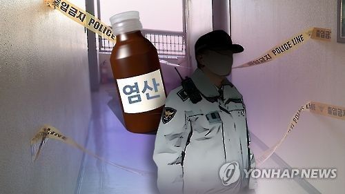 "눈만 살려달라고 빌어"…'염산 테러' 당한 포항 공무원 안타까운 사연