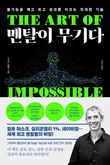 '쾌락, 관계, 목적... 그중에 제일 행복은 OO'