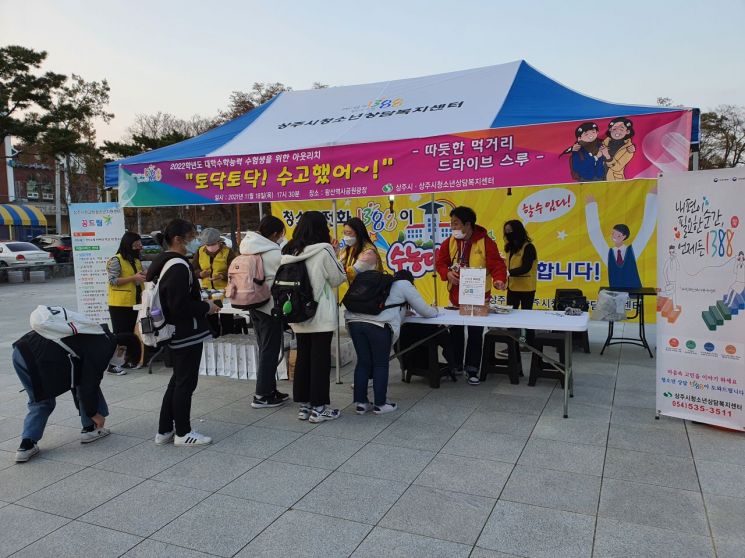 먹거리 드라이브 스루와 청소년 고민상담전화 1388 홍보 등을 위한 부스에 수험생이 연이어 찾아왔다.