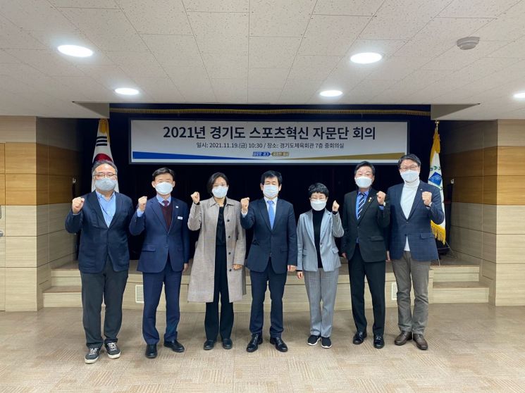 경기도 스포츠혁신 자문단 발족…19일 첫 회의