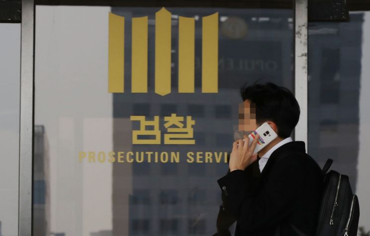 대장동 수사팀 '쪼개기 회식' 식당, 과태료 150만원…참석 검사들도 조사 