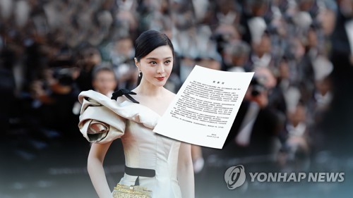 지난 2018년 중국 배우 판빙빙이 거액의 출연료를 탈세했다는 의혹이 불거진 상태에서 한동안 모습을 나타내지 않았다가 107일 만에 다시 모습을 나타냈다. [이미지출처=연합뉴스]