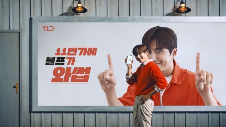 "아마존 인기상품 최대 50% 할인" 11번가, '블랙프라이데이 오리지널' 세일