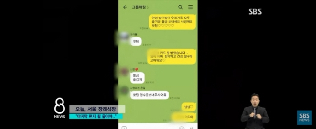 전 남자친구의 스토킹에 시달리다 살해당한 30대 여성 A씨가 사망 전 가족과 나눈 카카오톡 메시지./사진=SBS 방송 화면 캡처